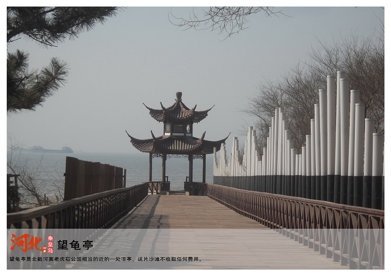河北秦皇岛景点（图ZNTU5NDkzMDQ=） - 书籍/画册 - 站酷设计师浅墨幺幺原创素材 - 站酷ZCOOL