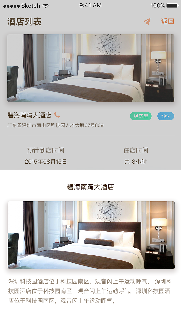 2017年酒店旅游（图ZMTAxMjExNjI4） - APP界面 - 站酷设计师Eternityk原创素材 - 站酷ZCOOL