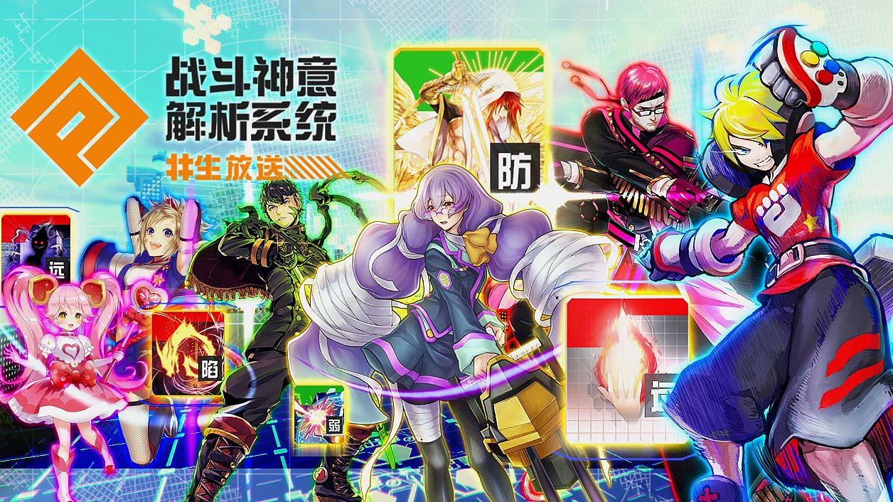 《戰(zhàn)斗天賦解析系統(tǒng)》（圖ZMTE4NzI2NTIw） - 運(yùn)營設(shè)計(jì) - 站酷設(shè)計(jì)師九月駒原創(chuàng)素材 - 站酷ZCOOL