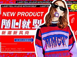 女装banner
