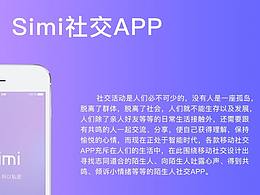 simiAPP