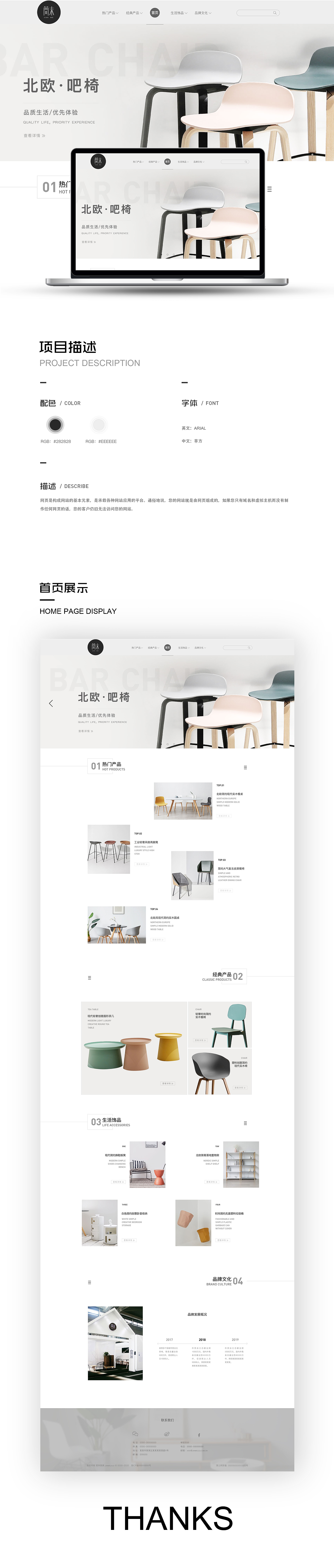 现代轻奢极简简末家具企业官网改版移动端web端（图ZMjIxMDU2MDEy） - 企业官网 - 站酷设计师喻森森原创素材 - 站酷ZCOOL