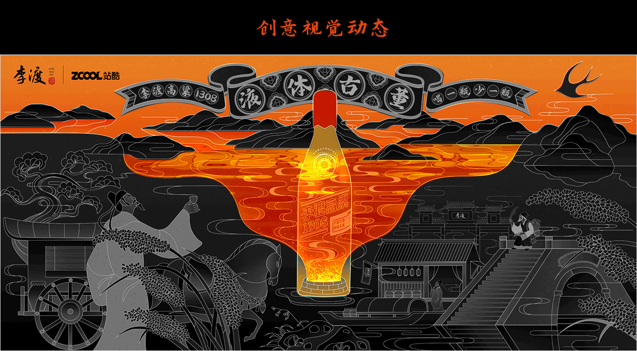 千载传承·万盏李渡（图ZMjU1MjAwMjk2） - 海报 - 站酷设计师CITY界面原创素材 - 站酷ZCOOL