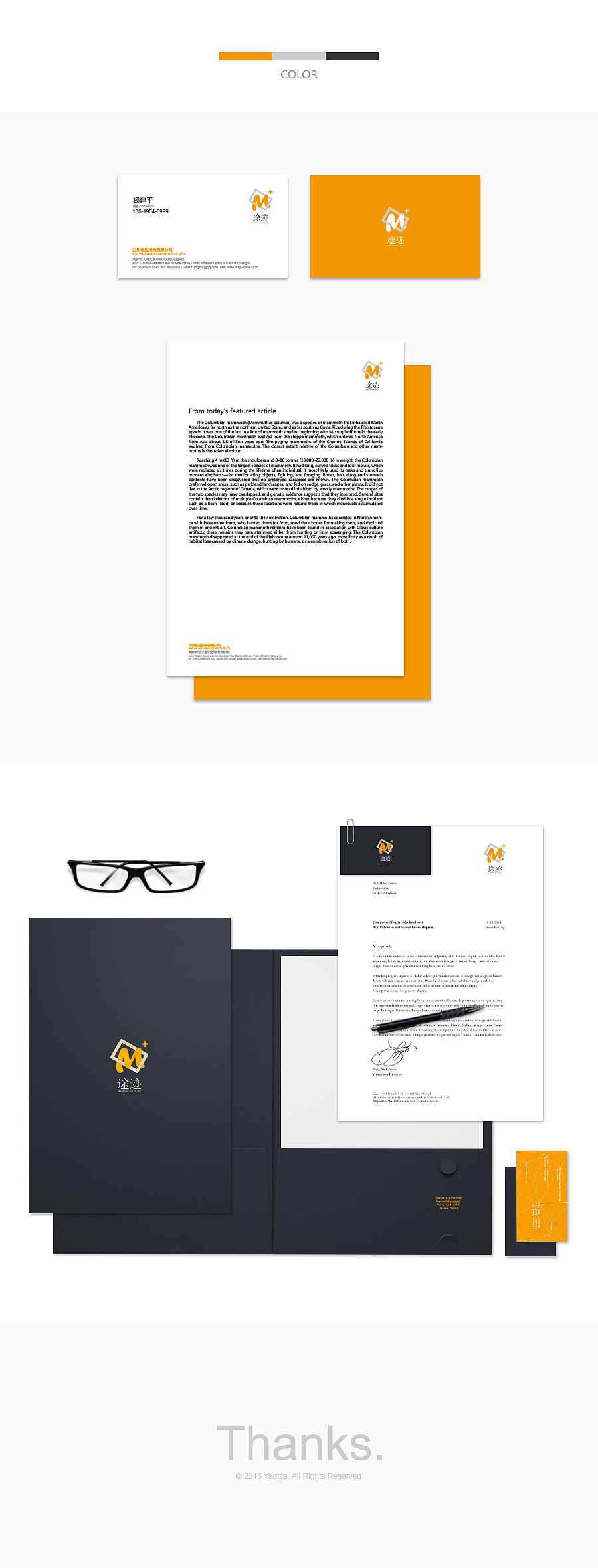 途迹 Map Value Plus VI