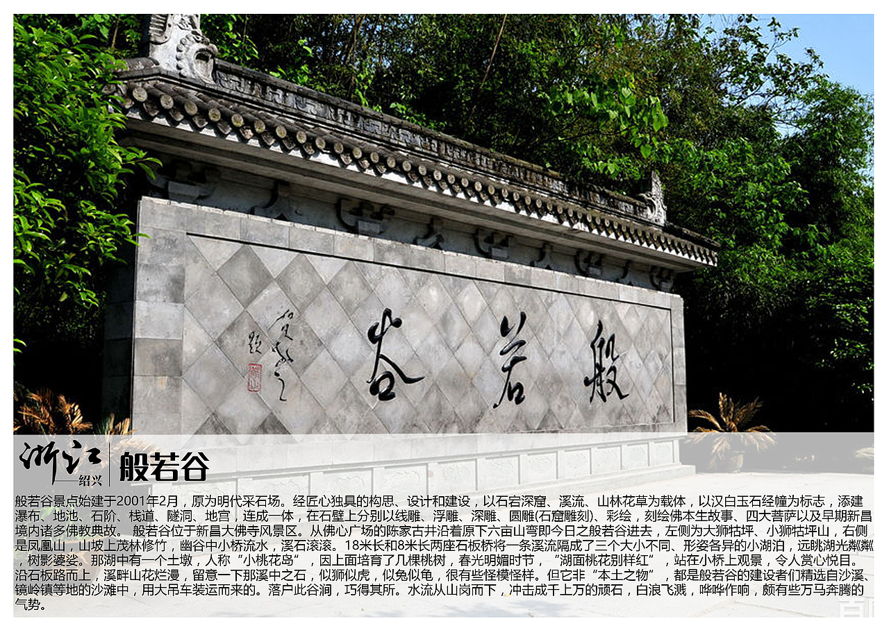 浙江绍兴景点【一】（图ZMTAzOTQxODY0） - 书籍/画册 - 站酷设计师浅墨幺幺原创素材 - 站酷ZCOOL