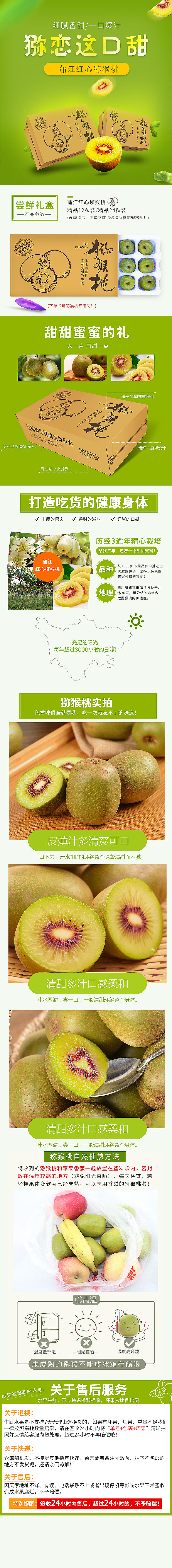部分详情页（图ZMTk4MjcxMzQw） - 其他平面 - 站酷设计师摘星的喵喵喵原创素材 - 站酷ZCOOL