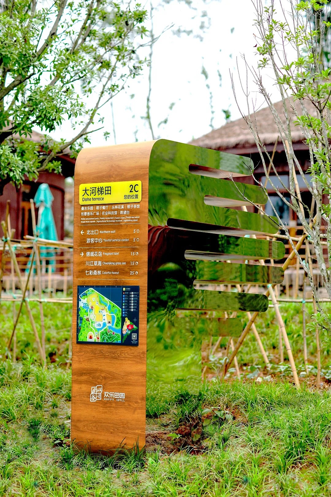 四川成都欢乐田园 导视设计