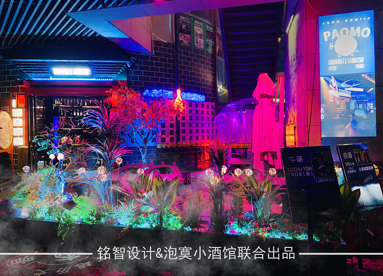 铭智设计 |泡寞小酒馆 德思勤“国潮”网红酒馆