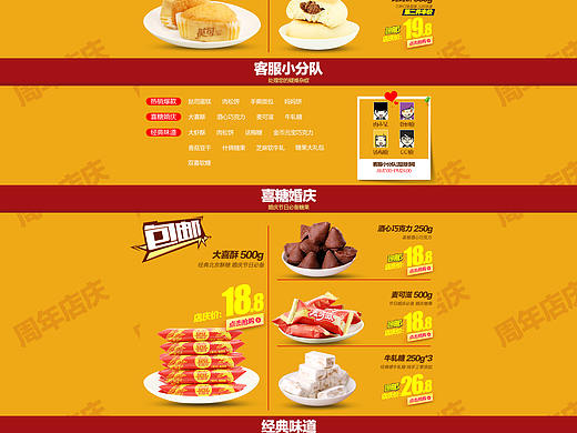 店庆