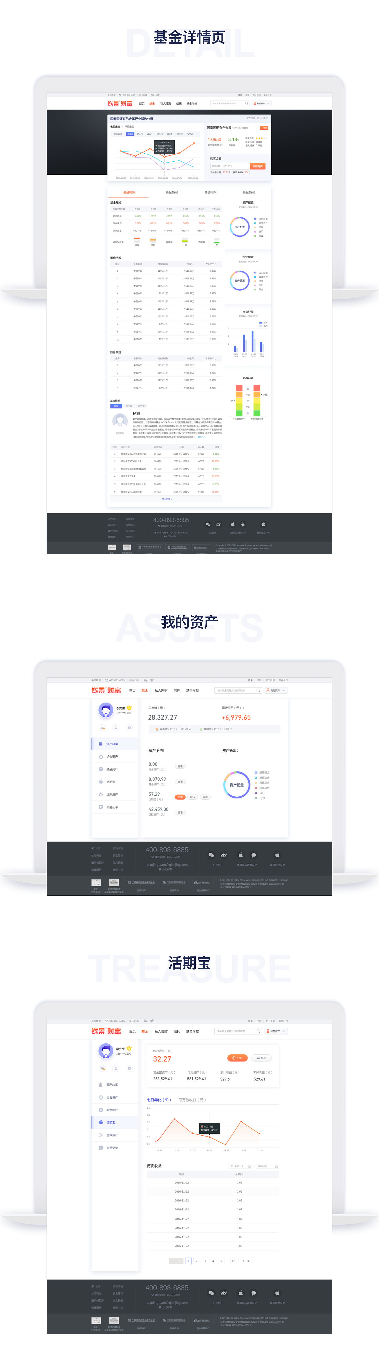 基金超市（图ZMTM3OTk4NTAw） - 企业官网 - 站酷设计师mayinglong原创素材 - 站酷ZCOOL