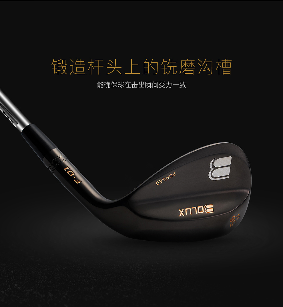 BOLUX 博勒克斯 高尔夫球杆 挖起杆详细页