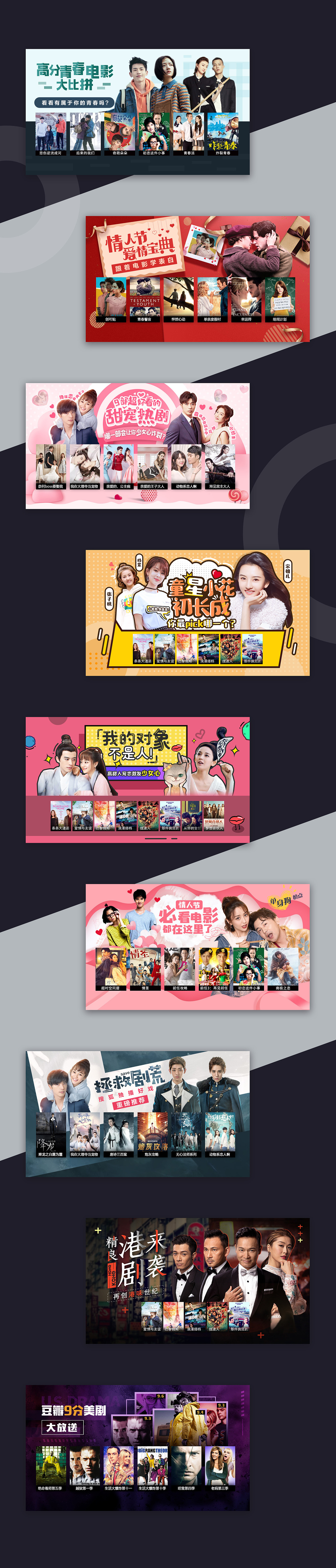 TV专题合辑（图ZMTQ3NTQ3MTA0） - 主题/皮肤 - 站酷设计师Yvonne521原创素材 - 站酷ZCOOL