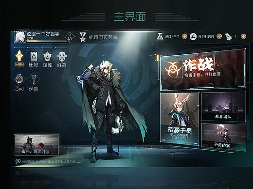 二十五届游戏UI之界面项目训练篇 之二