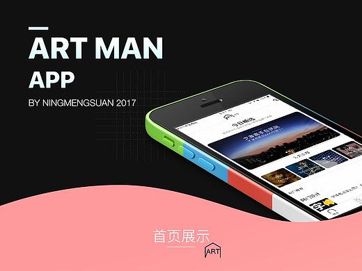 庞门正道概念app设计