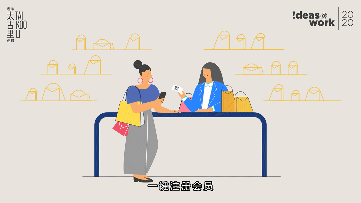 成都远洋太古里 - 科技应用提升服务体验（图ZMjA3NTI5MDM2） - Motion Graphic - 站酷设计师特别企划事务所原创素材 - 站酷ZCOOL