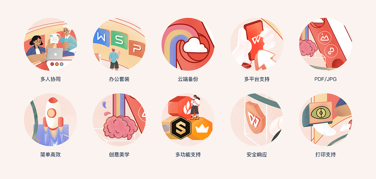 WPS点亮办公美学（图ZMjY5Mjg1NjI0） - 图案 - 站酷设计师正多圆原创素材 - 站酷ZCOOL