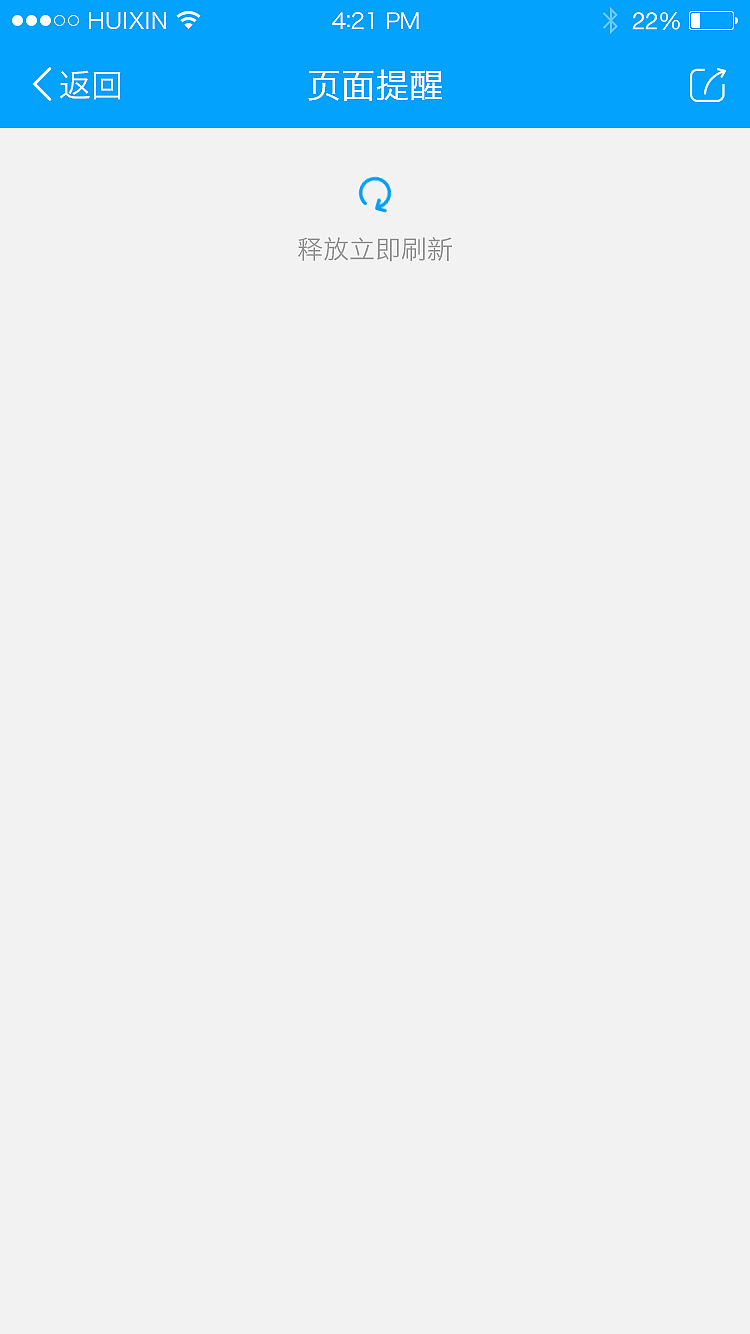 畅往app-界面效果图