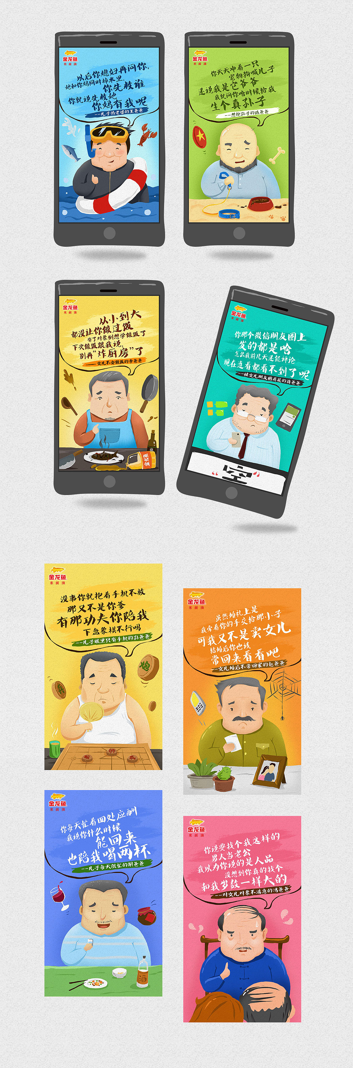 父亲节 专题海报（图ZNTE0OTM2Njg=） - 海报 - 站酷设计师久维原创素材 - 站酷ZCOOL