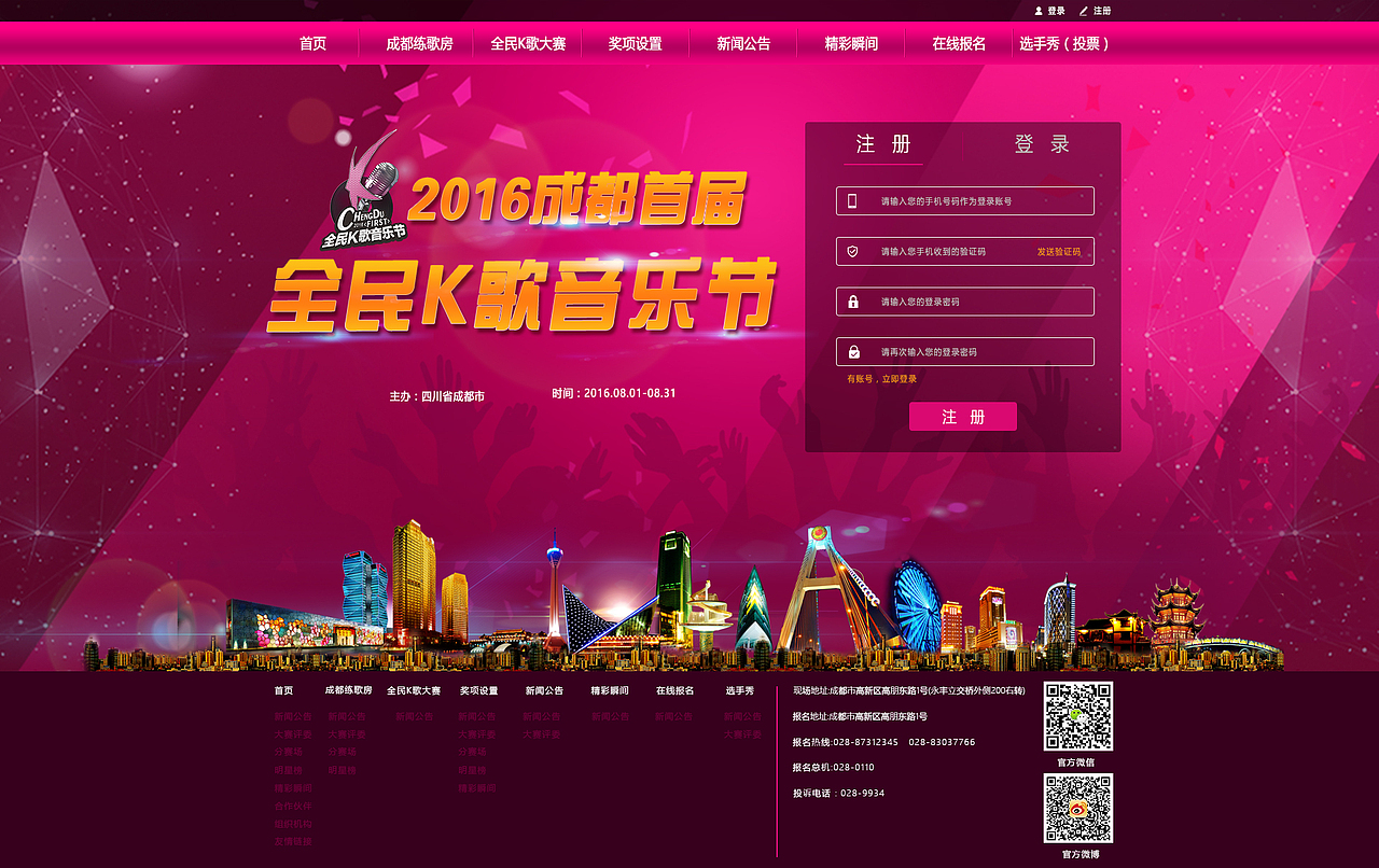 成都全面K歌大赛（图ZNTkzODQyODA=） - 运营设计 - 站酷设计师风潇水兮原创素材 - 站酷ZCOOL