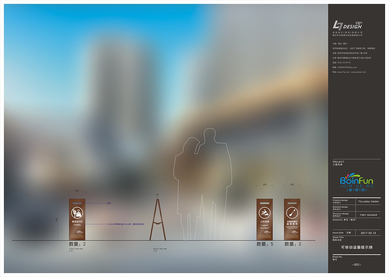 宝银坊导视系统方案设计制作安装