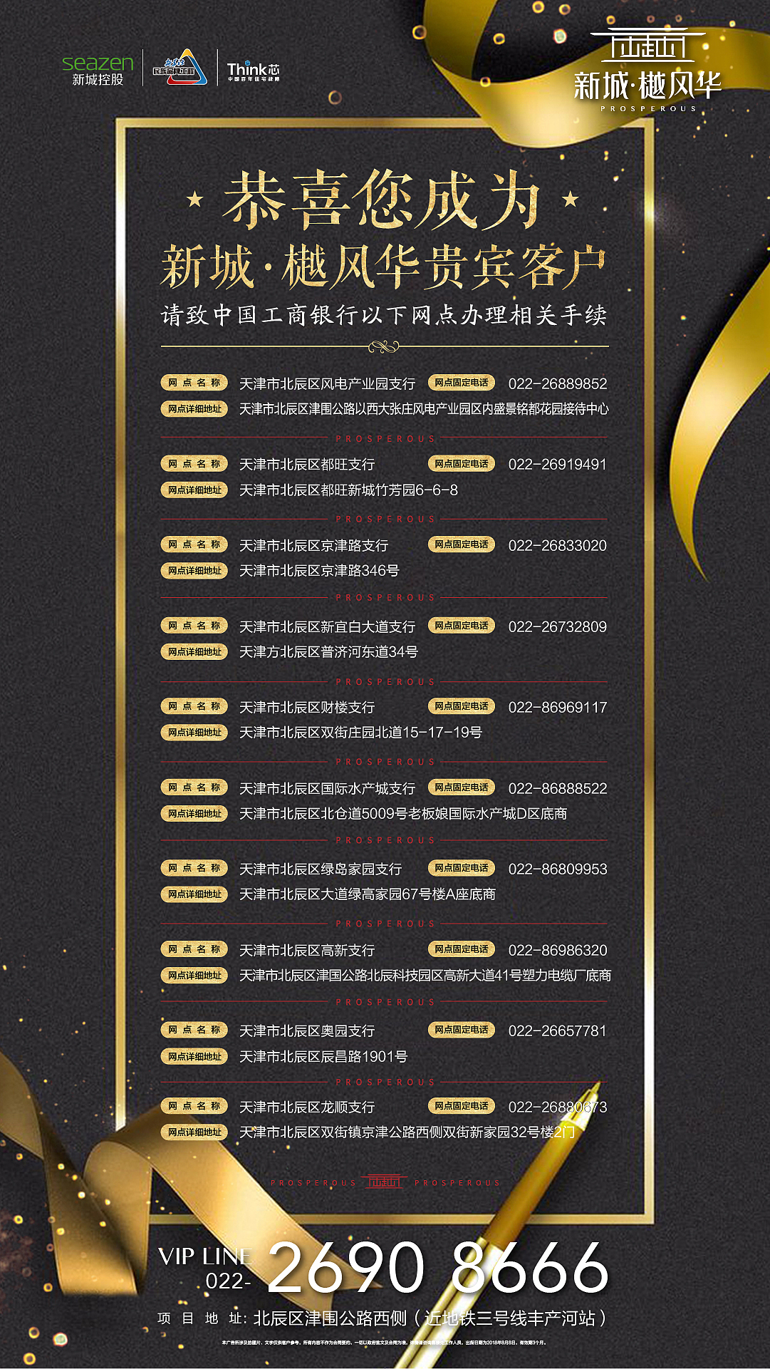 微信（图ZMTI2OTkyMDg0） - 海报 - 站酷设计师attilablood原创素材 - 站酷ZCOOL