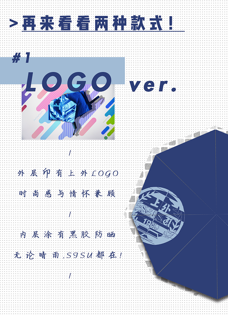 校园纪念品晴雨伞设计图及推送（图ZMTg1NTU0ODgw） - 生活用品 - 站酷设计师WhovianNo00Q原创素材 - 站酷ZCOOL