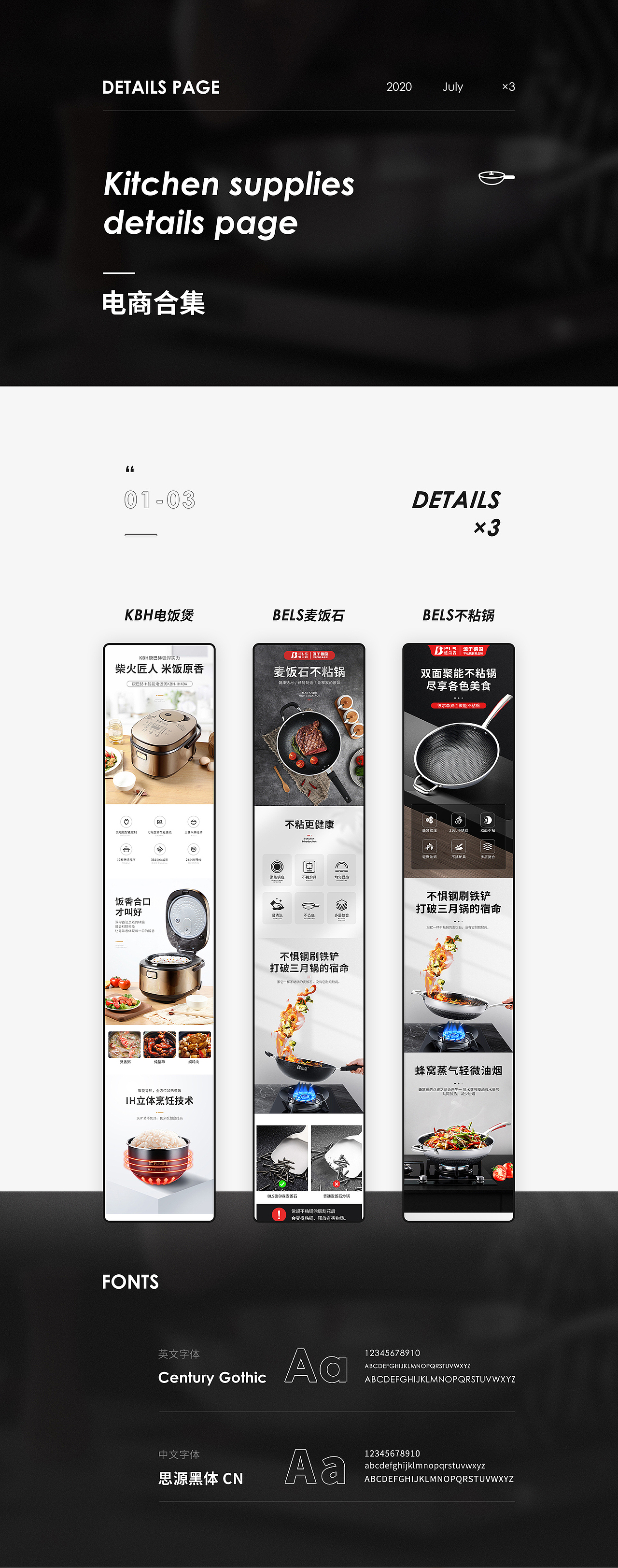 厨具详情页×3（图ZMjE5NDU4NjY0） - 电商 - 站酷设计师zhank1原创素材 - 站酷ZCOOL