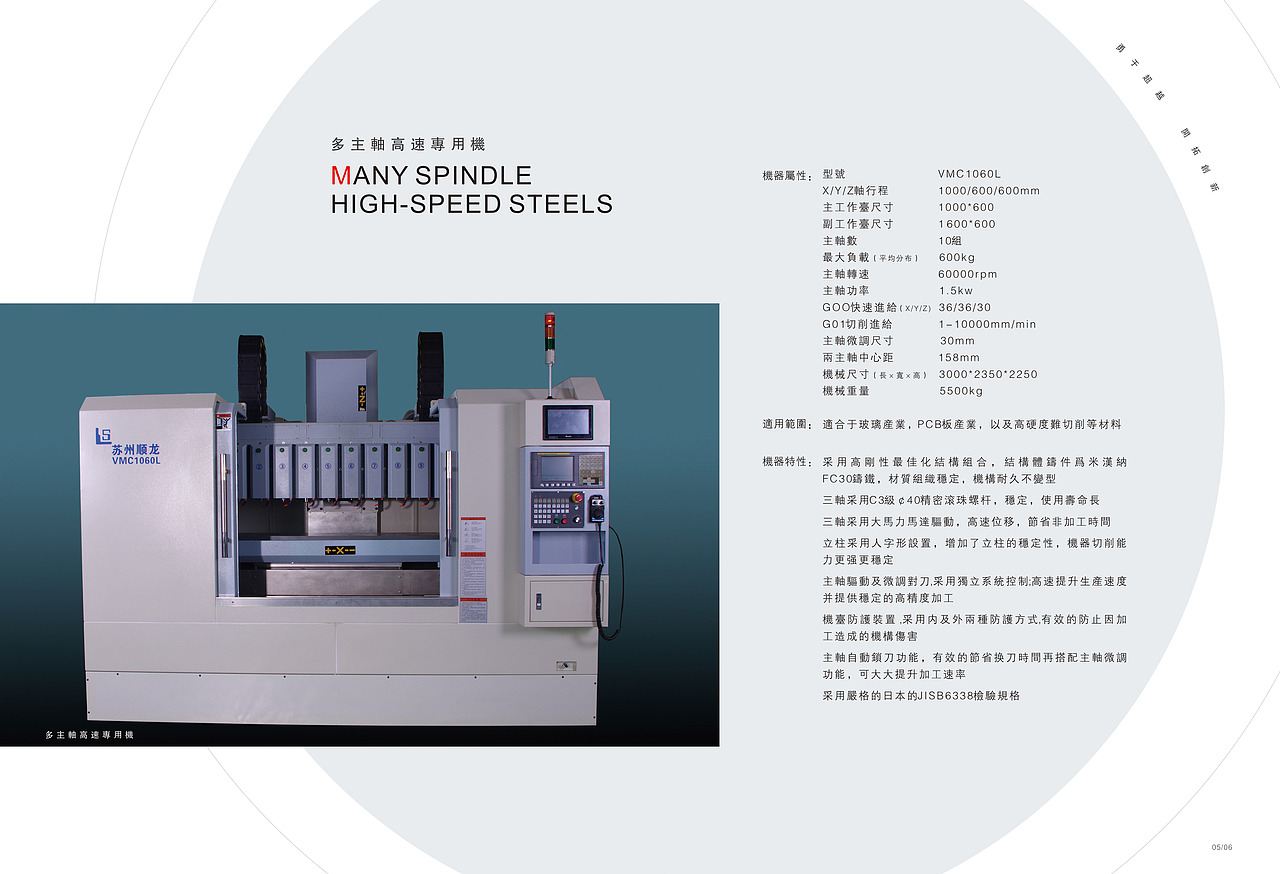 苏州顺龙非标产品画册（图ZMjI4NzM1MDQ=） - 书籍/画册 - 站酷设计师sunchuang原创素材 - 站酷ZCOOL