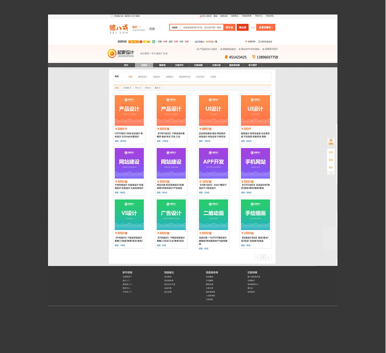 起更設(shè)計教育2.0/起更設(shè)計豬八戒服務(wù)站1.0（圖ZOTQwNTA0MjA=） - 企業(yè)官網(wǎng) - 站酷設(shè)計師XY向陽原創(chuàng)素材 - 站酷ZCOOL