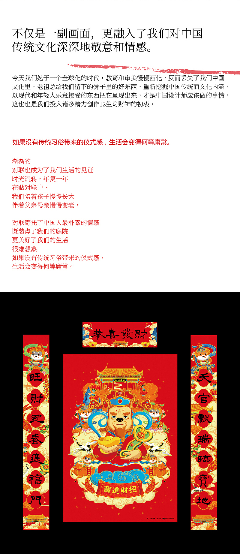 招财进宝“旺财神”（图ZMTAzNzY4NzA0） - 品牌 - 站酷设计师锐胜品牌定位策划原创素材 - 站酷ZCOOL
