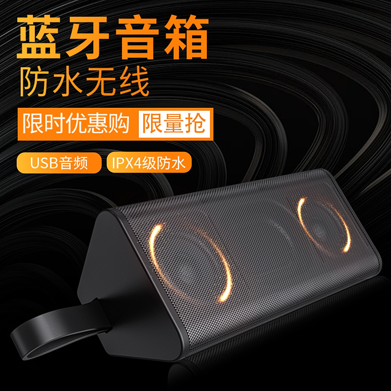 音响渲染(图片)