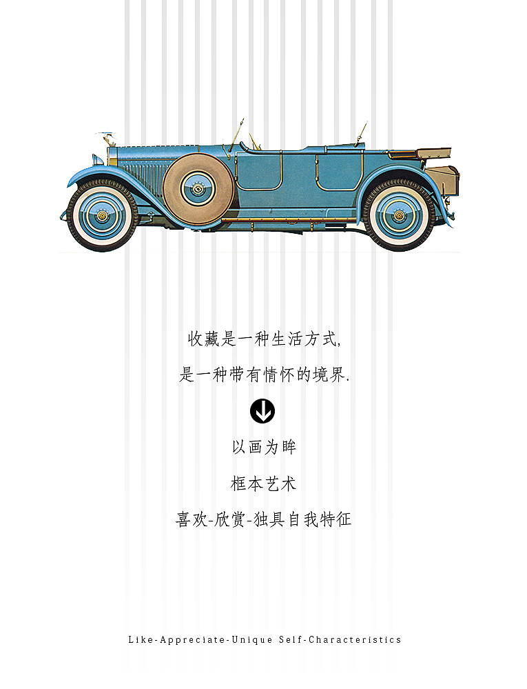 复古汽车挂画安徽咖啡厅酒吧会所装饰画书房装饰挂画