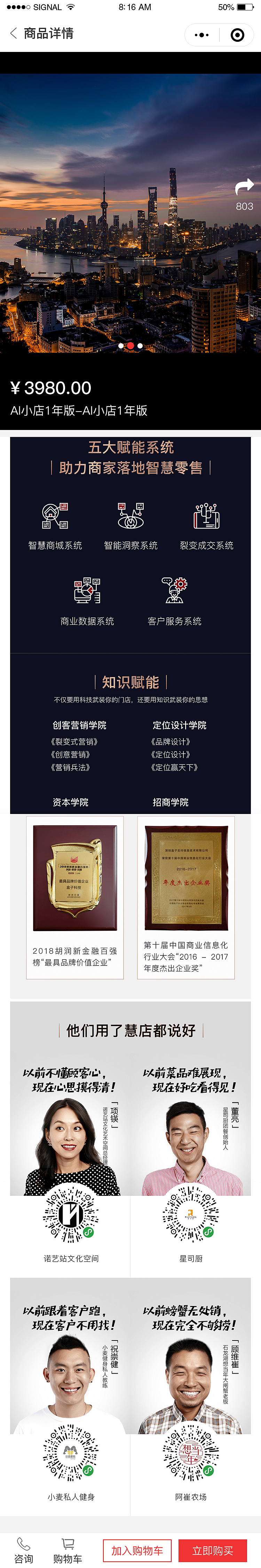 AI小店（小程序）（图ZMTYxODc5MTI0） - APP界面 - 站酷设计师哈安韩吖原创素材 - 站酷ZCOOL