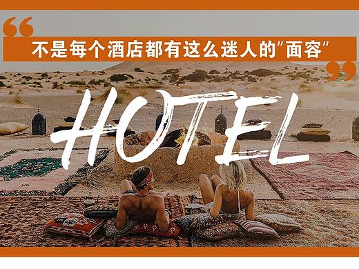 摩洛哥旅游酒店详情页