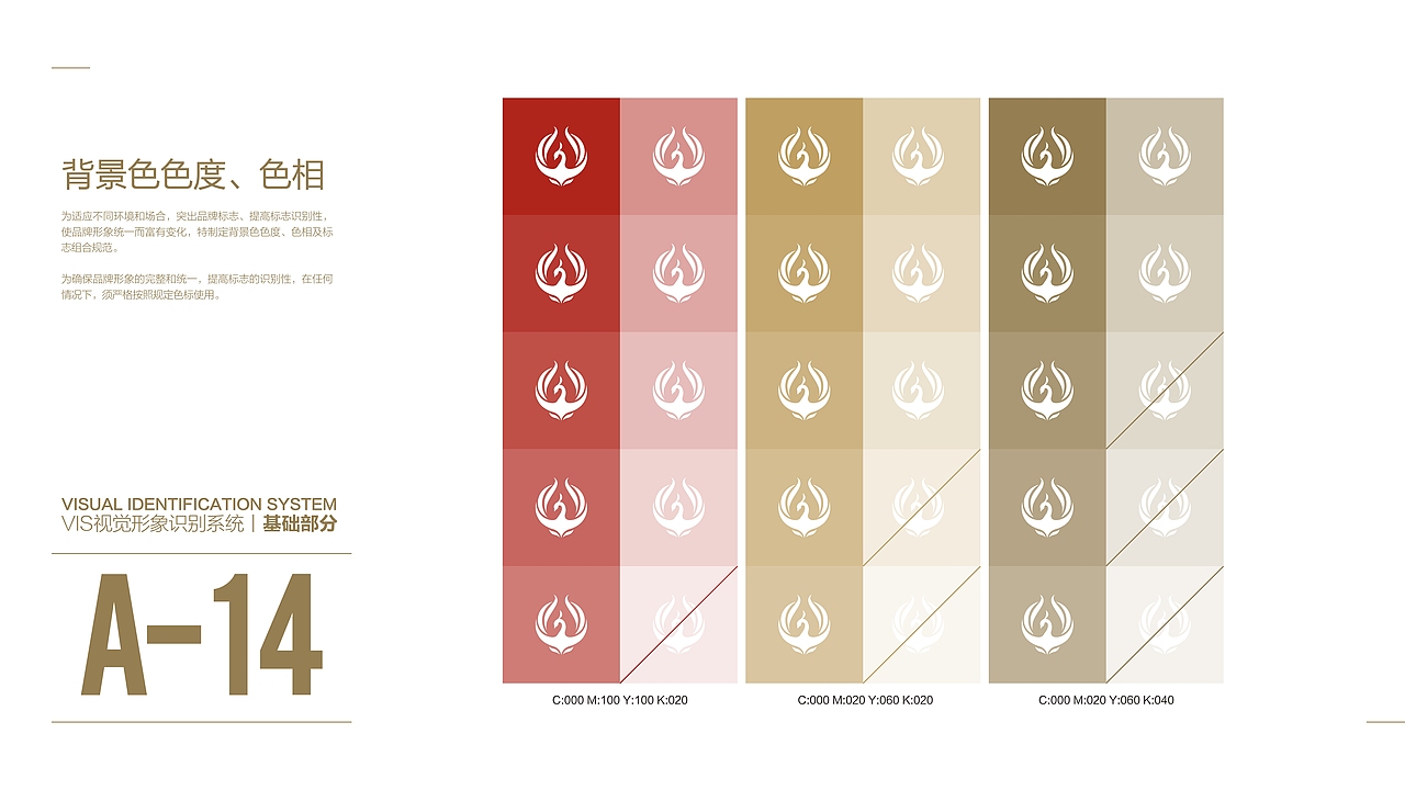 到底是传统还是不传统的VI设计（图ZMjI2Nzc2MjU2） - 品牌 - 站酷设计师辛梵原创素材 - 站酷ZCOOL