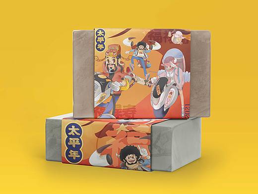 太平年