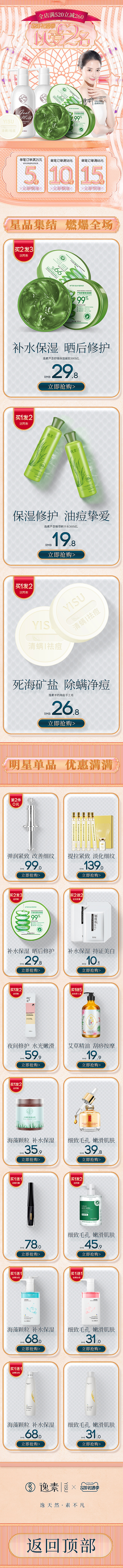 2-6月的小作品（图ZMjY1NDI3MjA4） - 电商 - 站酷设计师妫姒原创素材 - 站酷ZCOOL