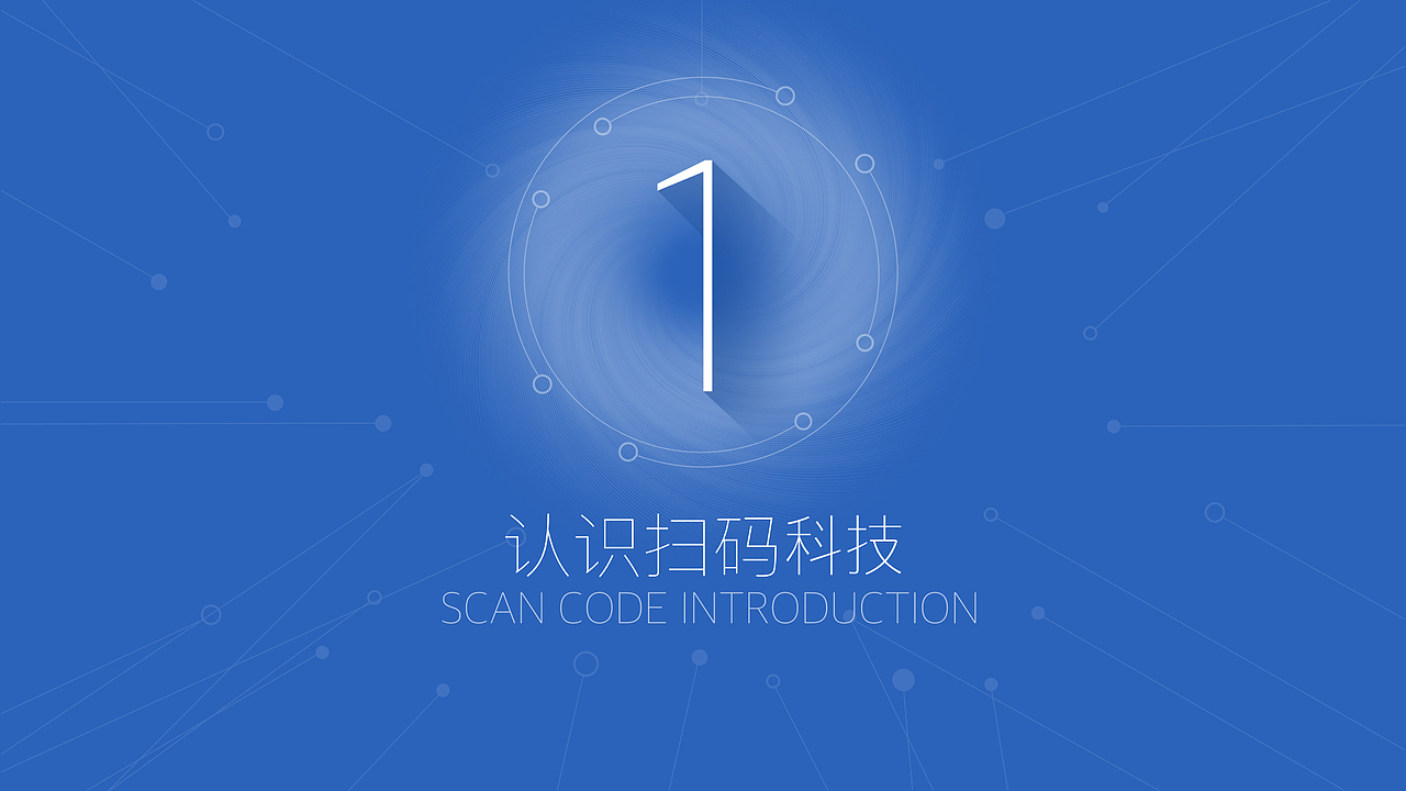 商业计划书 互联网项目商业策划设计