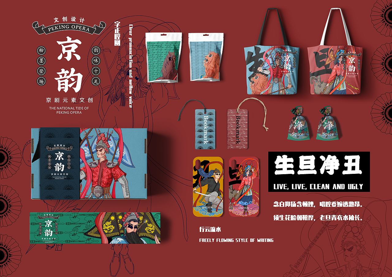 京韻-京劇國潮（圖ZMjg5NjI1NzA0） - 商業(yè)插畫 - 站酷設(shè)計師劉子赫IMXL原創(chuàng)素材 - 站酷ZCOOL