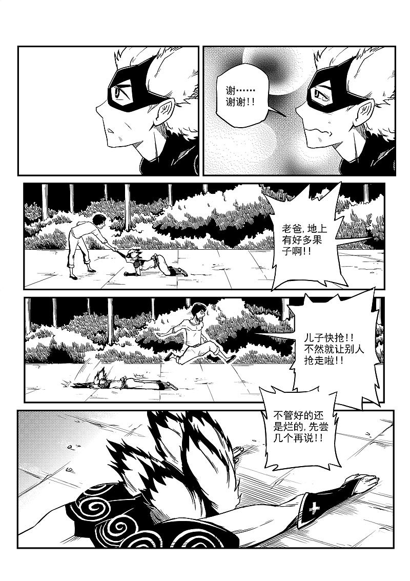 流星超人（图ZMzg0MjIxODQ=） - 短篇/格漫 - 站酷设计师P修无常F原创素材 - 站酷ZCOOL
