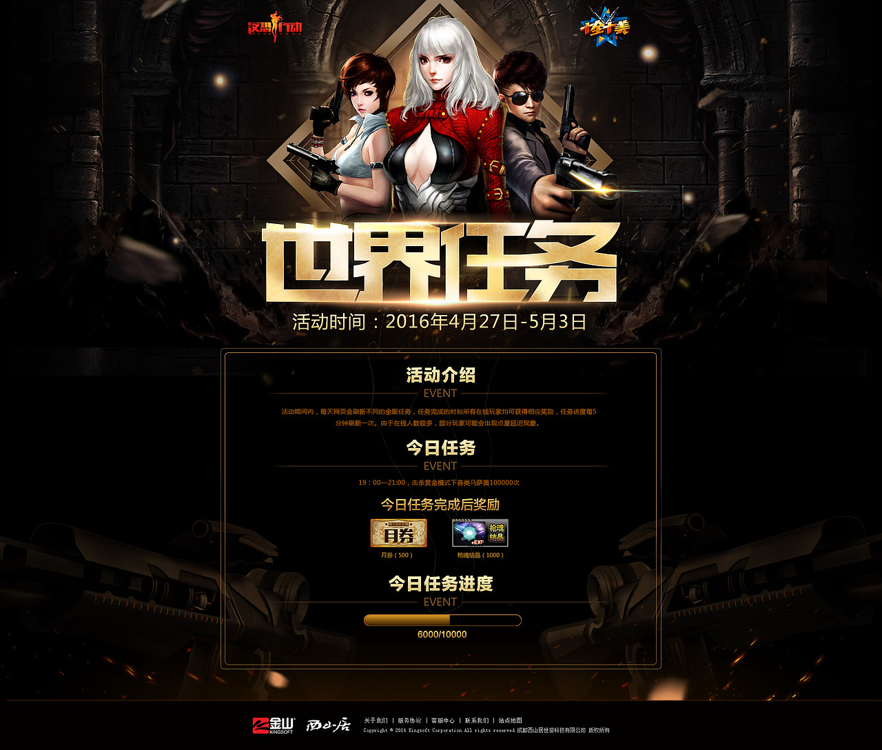 近期游戏专题设计（图ZNDc1MDg0MTI=） - 运营设计 - 站酷设计师沫冉原创素材 - 站酷ZCOOL