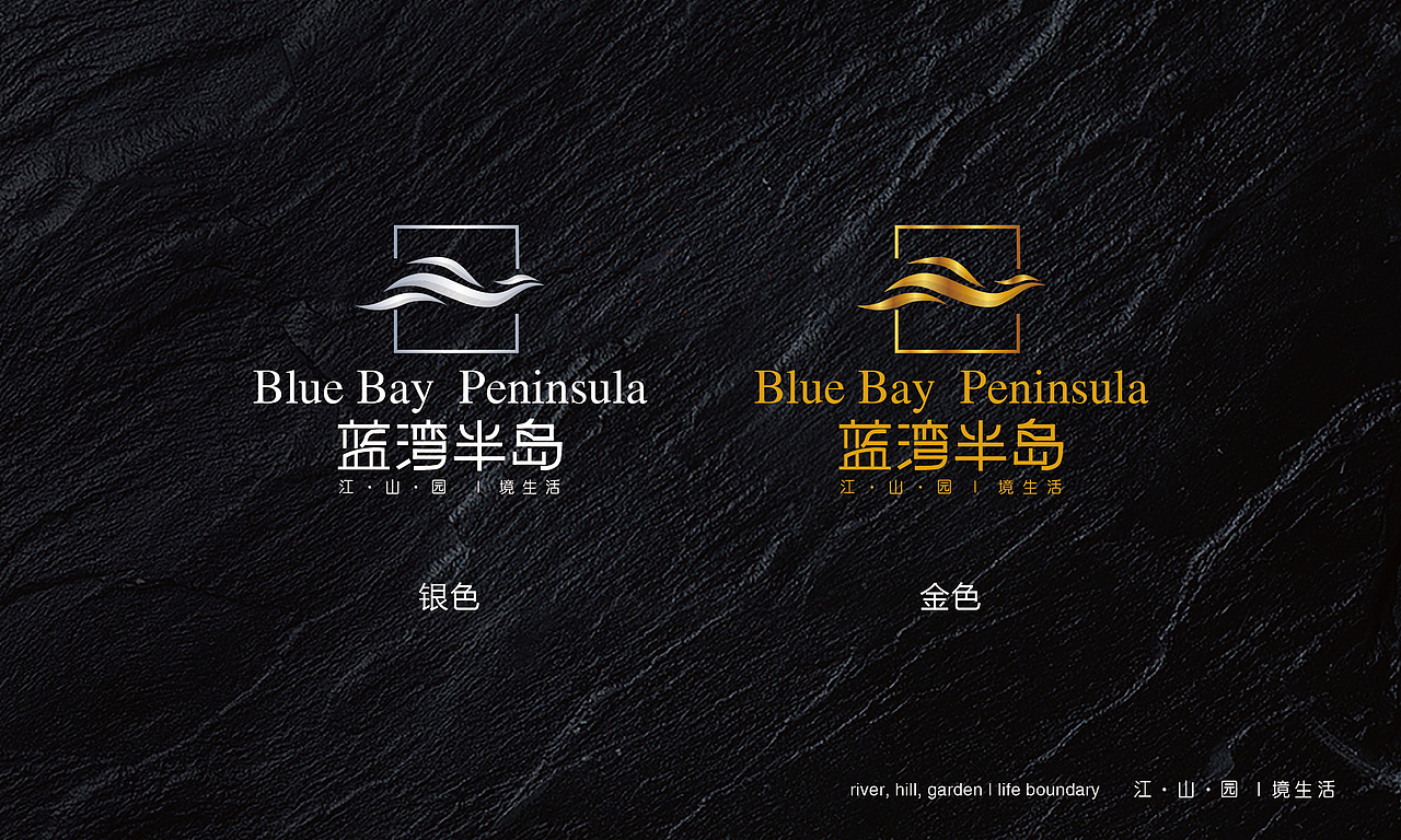 蓝湾半岛LOGO提案