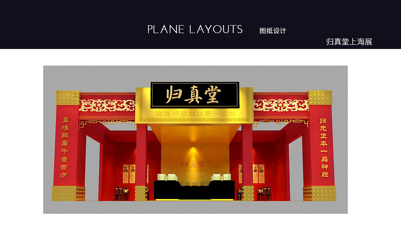 方亚新应聘作品集（图ZMTA2OTUxODI4） - 展陈设计 - 站酷设计师文静kk原创素材 - 站酷ZCOOL