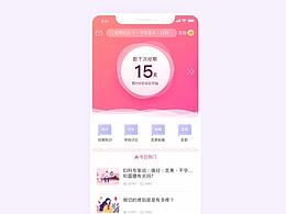 美柚redesign 动效