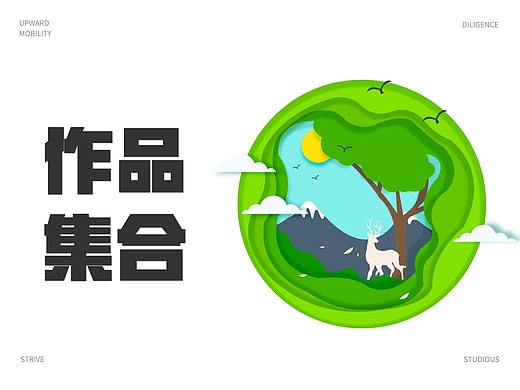 平面电商作品集