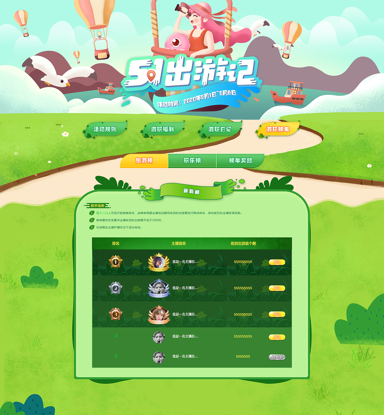 上半年活动汇总