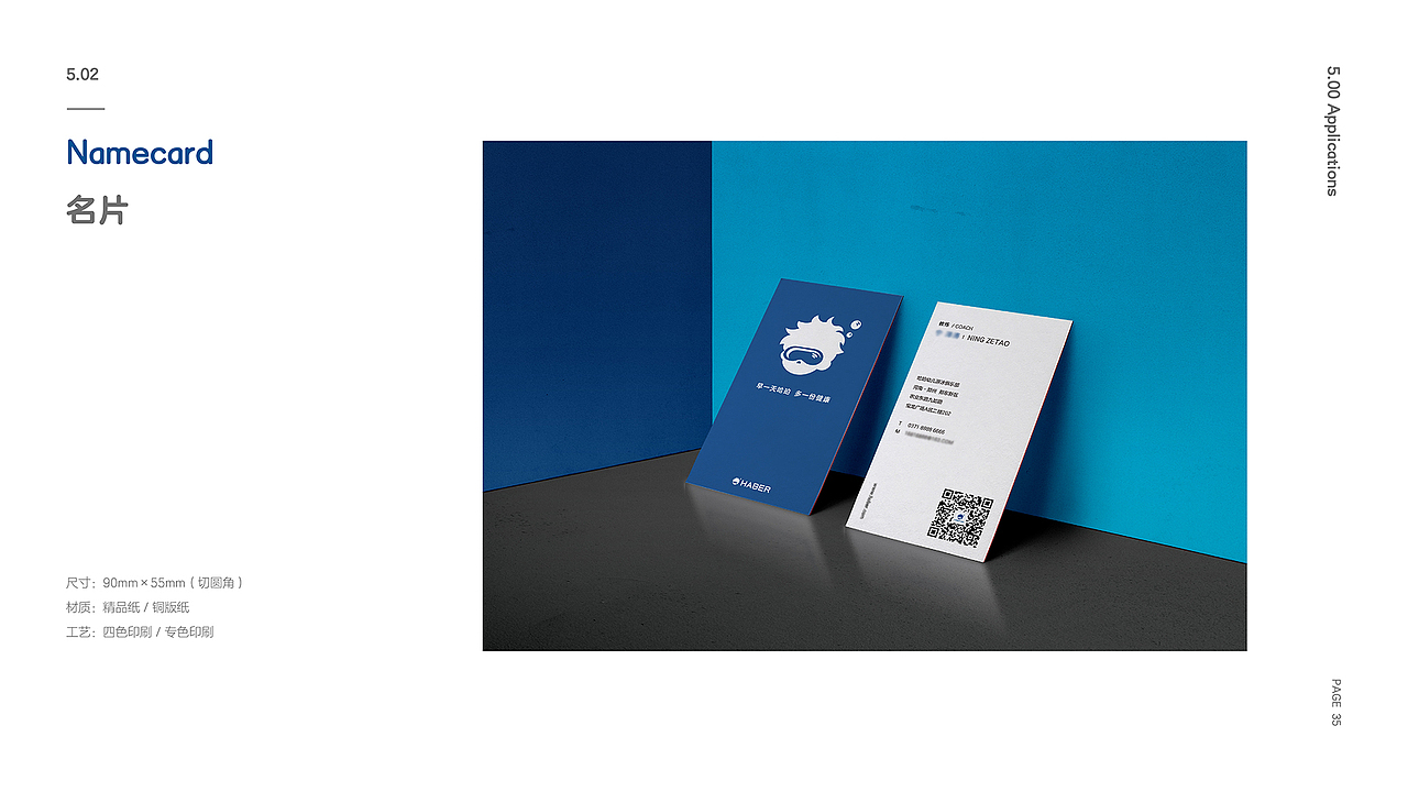 HABER游泳俱乐部