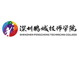 深圳鹏城技师学院LOGO