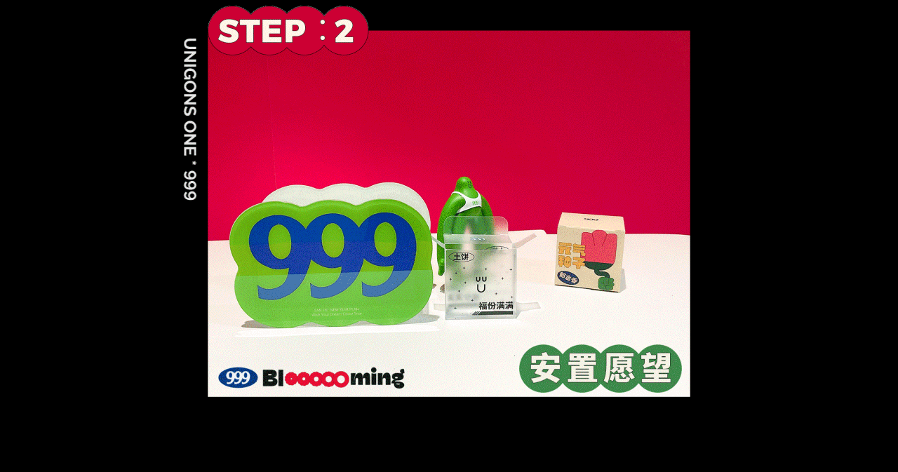 华润三九999｜三舅新年礼盒「2022再出花」（图ZMjg4ODExOTQ4） - 包装 - 站酷设计师UNIONE混合兽原创素材 - 站酷ZCOOL
