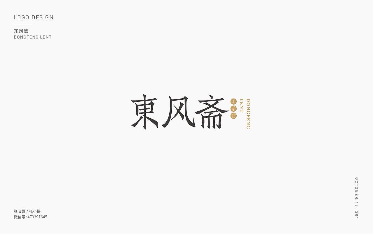 LOGO DESIGN 标志设计02期（图ZOTQyNjQ2ODQ=） - Logo - 站酷设计师张小撸原创素材 - 站酷ZCOOL